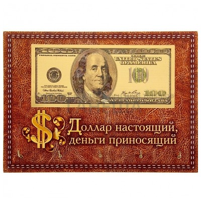 Ключница "Купюра 100 $"